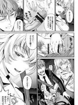 [美矢火] 色めき出す世界_P117