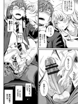 [美矢火] 色めき出す世界_P118