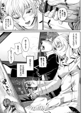[美矢火] 色めき出す世界_P119