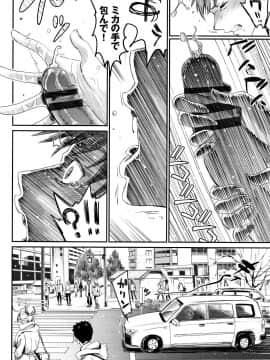 [美矢火] 色めき出す世界_P120