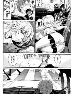 [美矢火] 色めき出す世界_P122