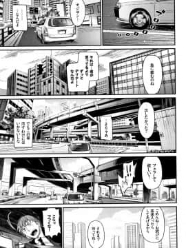 [美矢火] 色めき出す世界_P123