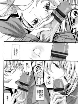 [美矢火] 色めき出す世界_P124