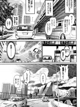 [美矢火] 色めき出す世界_P125
