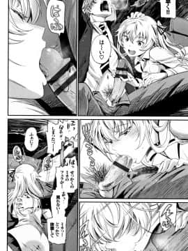 [美矢火] 色めき出す世界_P126