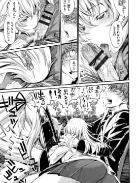 [美矢火] 色めき出す世界_P127