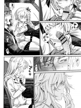 [美矢火] 色めき出す世界_P128