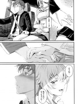 [美矢火] 色めき出す世界_P129