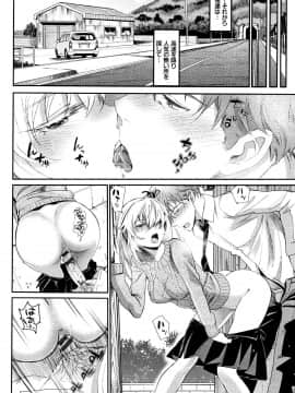 [美矢火] 色めき出す世界_P130