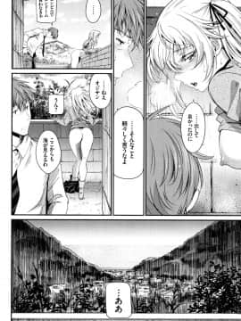 [美矢火] 色めき出す世界_P136