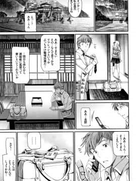 [美矢火] 色めき出す世界_P137
