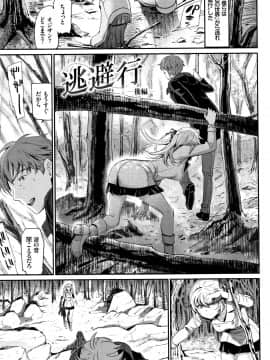 [美矢火] 色めき出す世界_P139