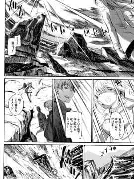 [美矢火] 色めき出す世界_P140