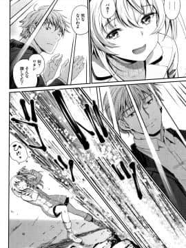 [美矢火] 色めき出す世界_P142