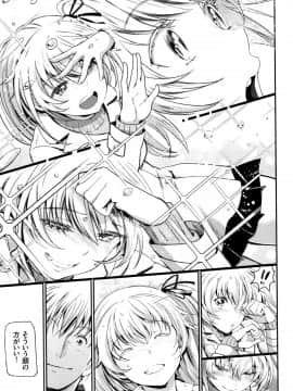 [美矢火] 色めき出す世界_P143