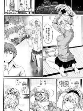 [美矢火] 色めき出す世界_P144
