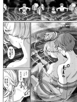 [美矢火] 色めき出す世界_P150