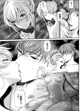 [美矢火] 色めき出す世界_P151