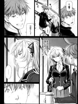 [美矢火] 色めき出す世界_P154