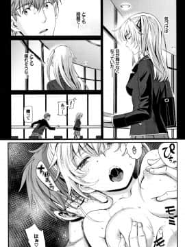[美矢火] 色めき出す世界_P155