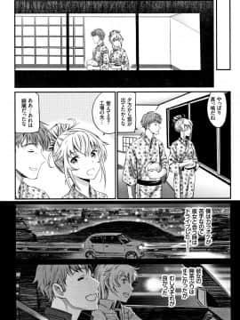 [美矢火] 色めき出す世界_P163