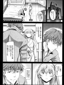 [美矢火] 色めき出す世界_P170