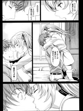 [美矢火] 色めき出す世界_P171