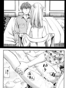 [美矢火] 色めき出す世界_P172