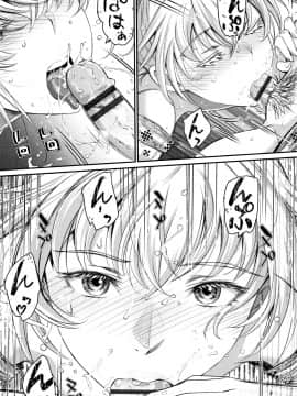 [美矢火] 色めき出す世界_P178