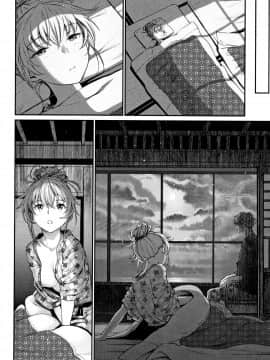 [美矢火] 色めき出す世界_P186