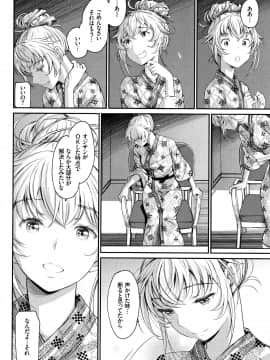 [美矢火] 色めき出す世界_P188