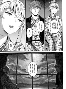 [美矢火] 色めき出す世界_P189
