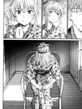 [美矢火] 色めき出す世界_P190