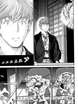 [美矢火] 色めき出す世界_P191