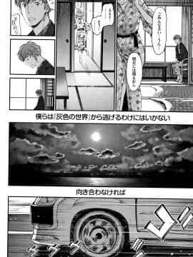 [美矢火] 色めき出す世界_P192