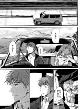 [美矢火] 色めき出す世界_P193