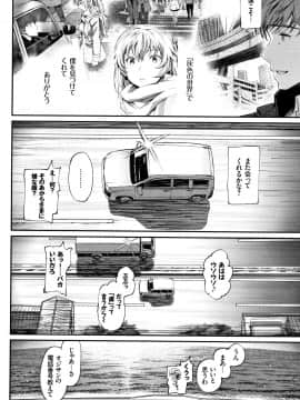 [美矢火] 色めき出す世界_P194