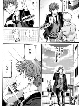[美矢火] 色めき出す世界_P196