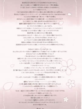 [美矢火] 色めき出す世界_P197