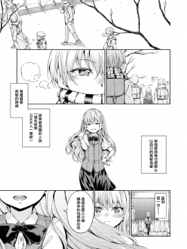 [freelife (Hamao)] 宙に浮いたままの言葉 [無邪気漢化組]_MJK_19_T1525_003