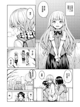 [freelife (Hamao)] 宙に浮いたままの言葉 [無邪気漢化組]_MJK_19_T1525_004