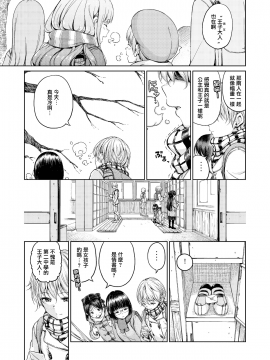 [freelife (Hamao)] 宙に浮いたままの言葉 [無邪気漢化組]_MJK_19_T1525_005
