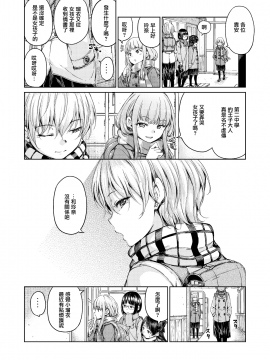 [freelife (Hamao)] 宙に浮いたままの言葉 [無邪気漢化組]_MJK_19_T1525_006