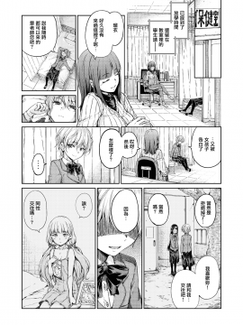 [freelife (Hamao)] 宙に浮いたままの言葉 [無邪気漢化組]_MJK_19_T1525_007