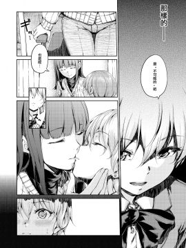 [freelife (Hamao)] 宙に浮いたままの言葉 [無邪気漢化組]_MJK_19_T1525_008