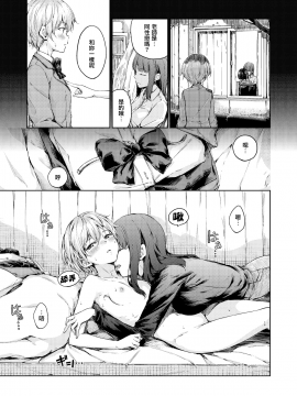 [freelife (Hamao)] 宙に浮いたままの言葉 [無邪気漢化組]_MJK_19_T1525_009