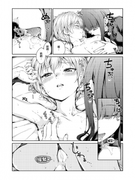 [freelife (Hamao)] 宙に浮いたままの言葉 [無邪気漢化組]_MJK_19_T1525_010
