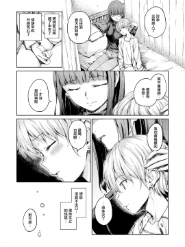 [freelife (Hamao)] 宙に浮いたままの言葉 [無邪気漢化組]_MJK_19_T1525_015