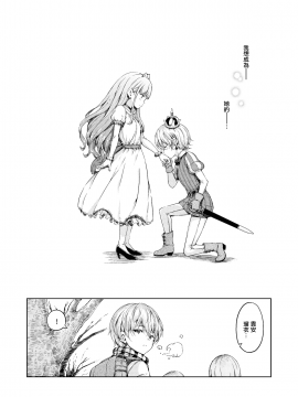 [freelife (Hamao)] 宙に浮いたままの言葉 [無邪気漢化組]_MJK_19_T1525_016