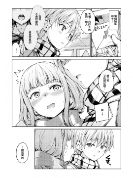 [freelife (Hamao)] 宙に浮いたままの言葉 [無邪気漢化組]_MJK_19_T1525_018